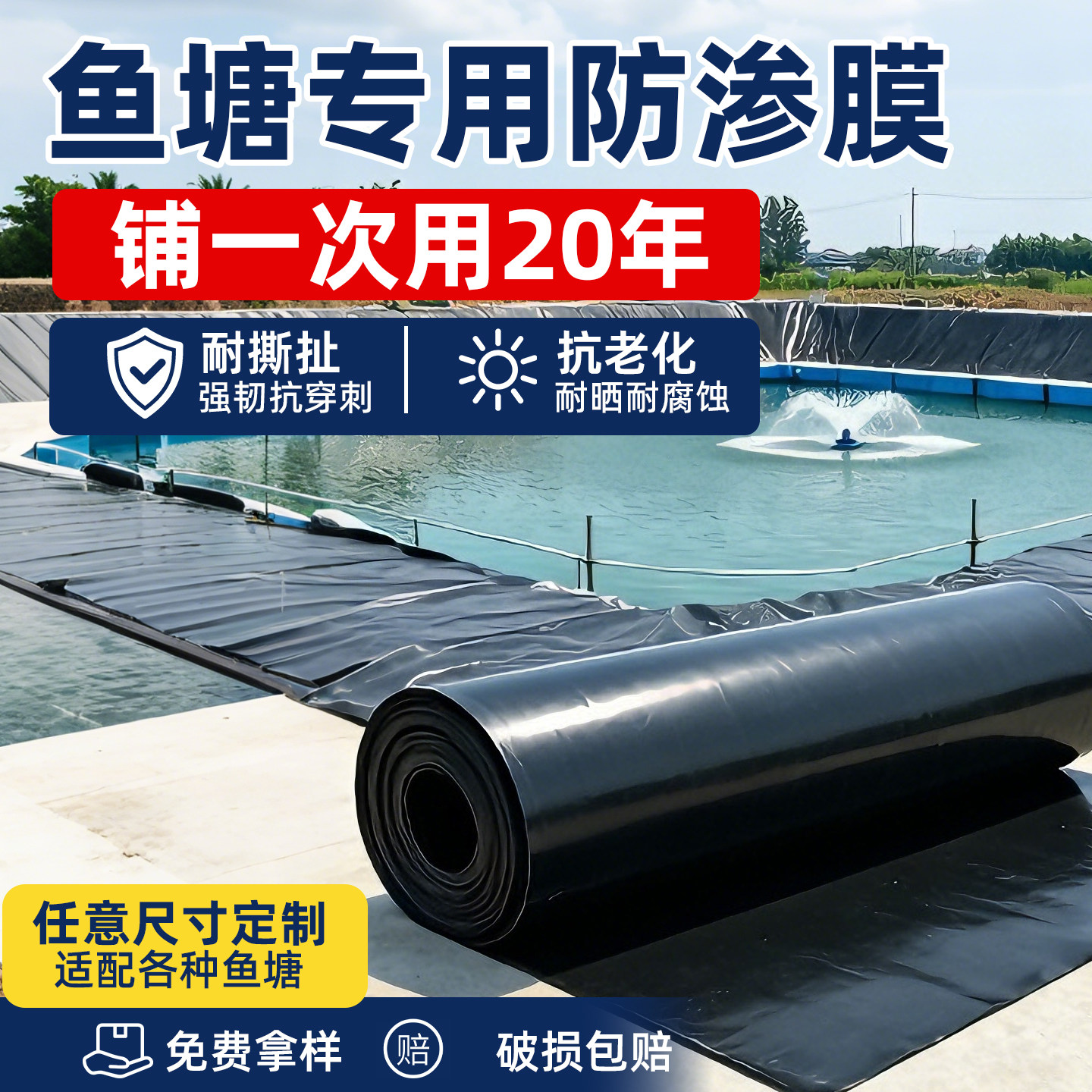 生态鱼池防渗膜鱼塘专用加厚防水布蓄水池养殖防漏HDPE土工膜黑膜