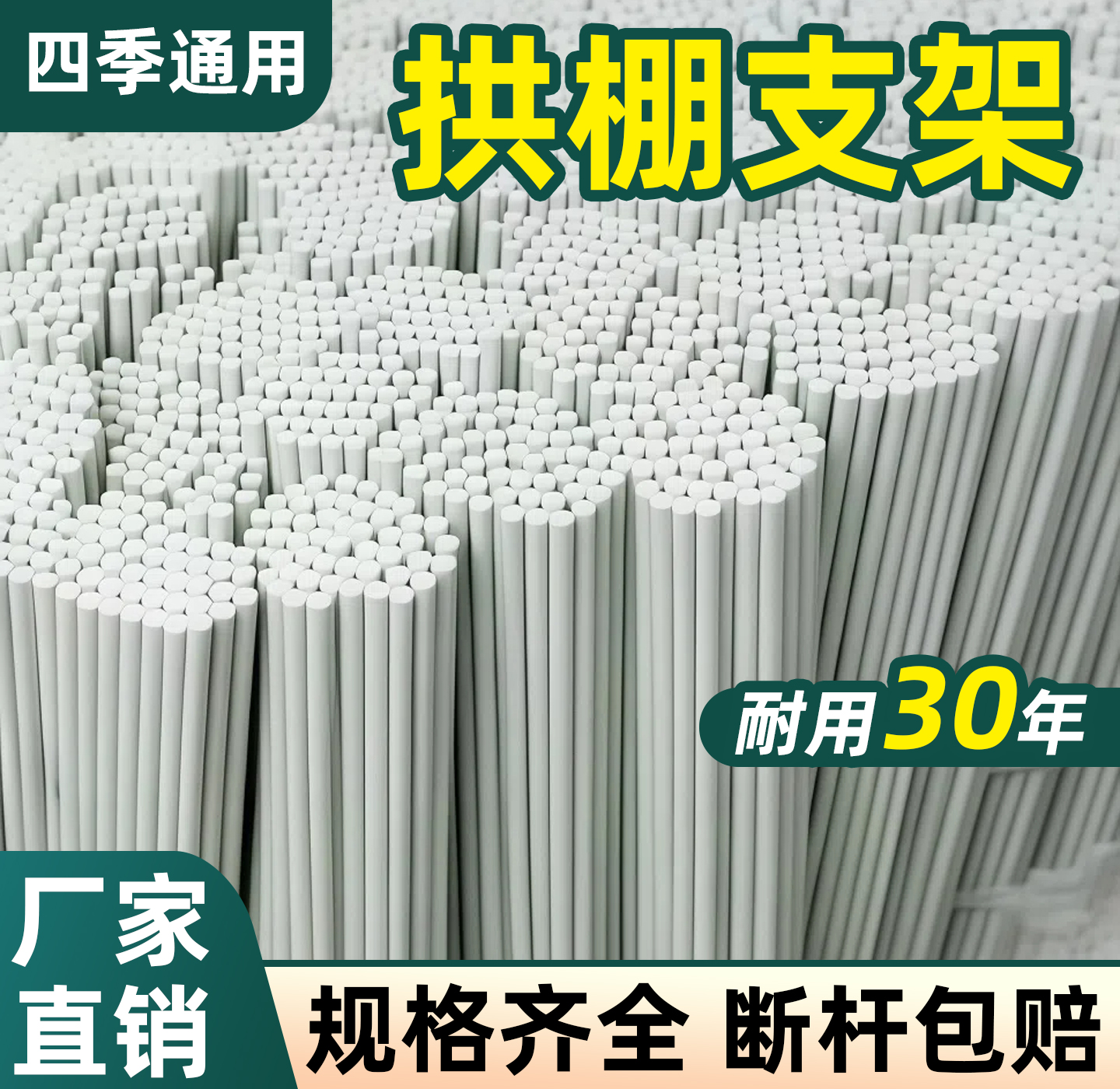 塑料大棚骨架拱棚支架育苗花卉支撑杆弹力棒放风防晒玻璃纤维拱杆