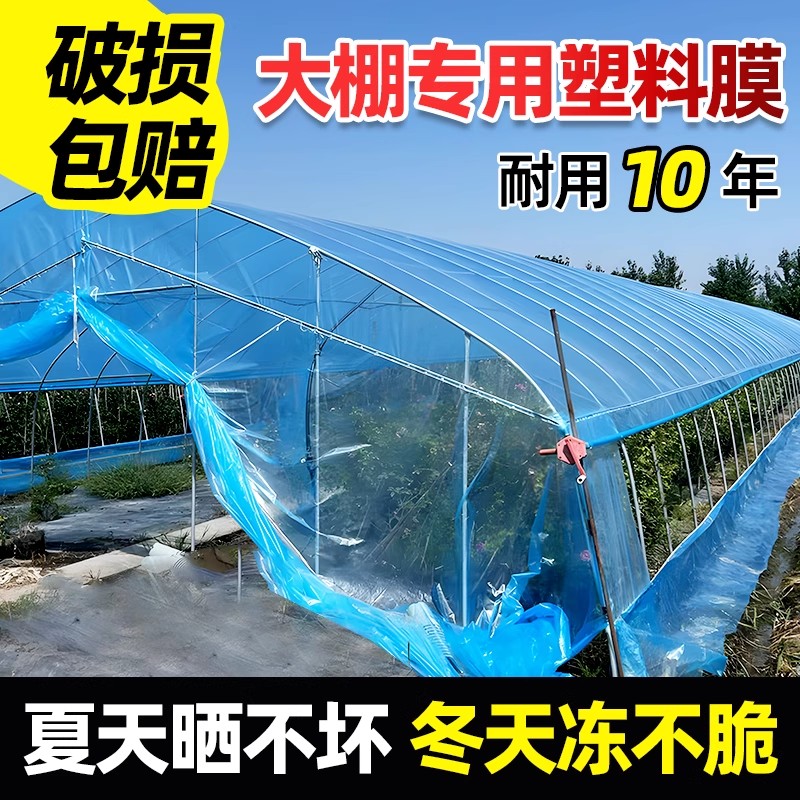 无滴膜大棚膜抗老化耐用