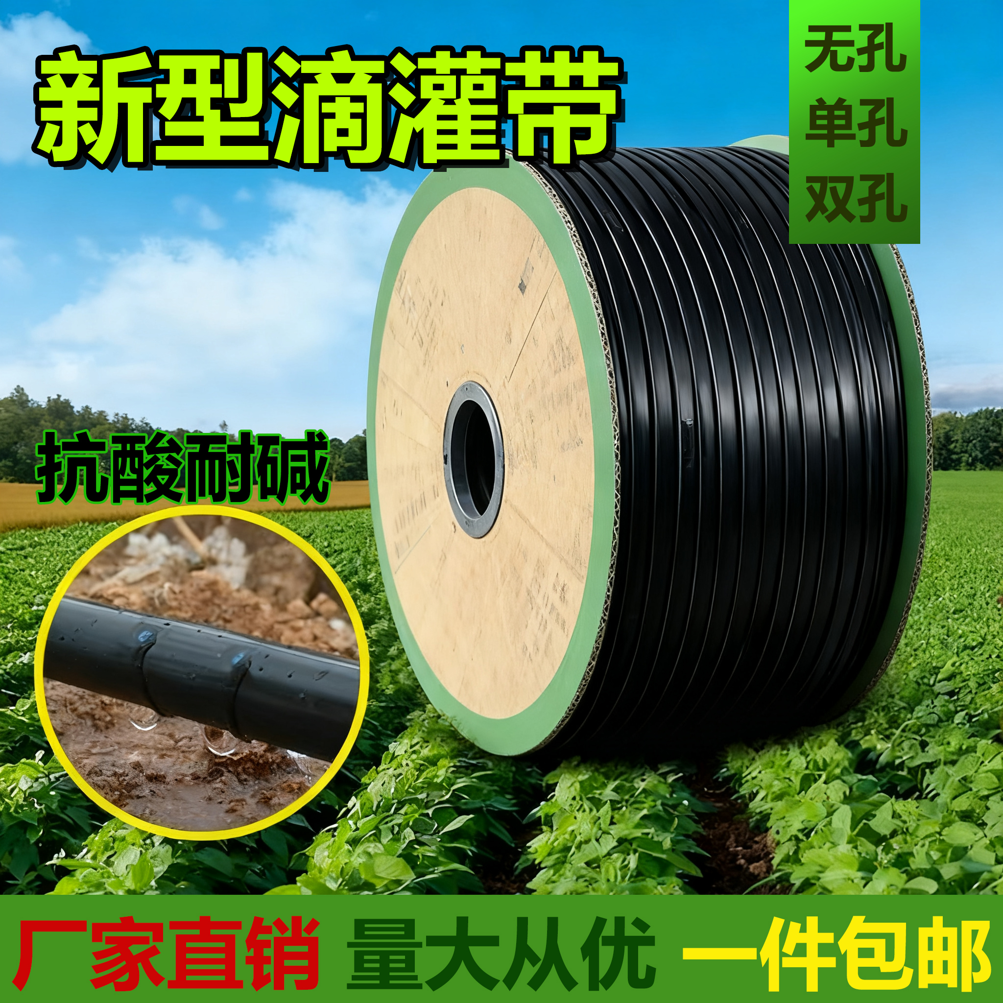 新型贴片式滴灌带浇水管大棚蔬菜玉米地微喷水带灌溉单孔双孔主管