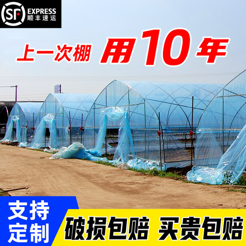 蓝色PO膜塑料大棚专用膜
