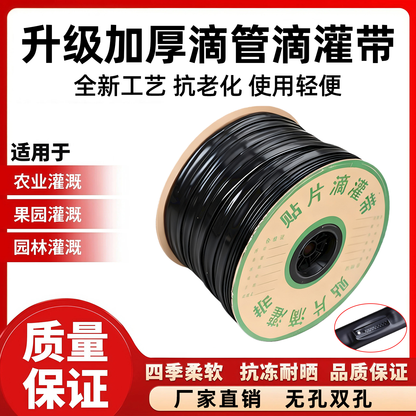 贴条滴灌带防冻防漏耐磨耐用3年