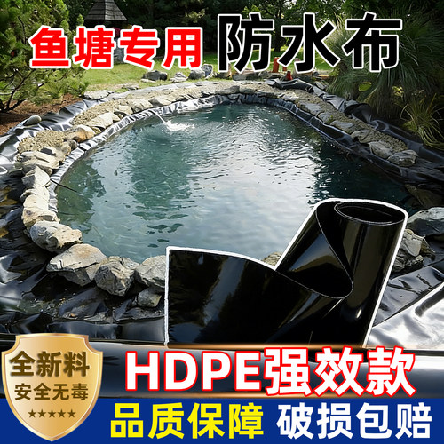 鱼塘专用防水布黑色防水土工膜鱼池护坡屋顶防漏养殖蓄水池防渗膜
