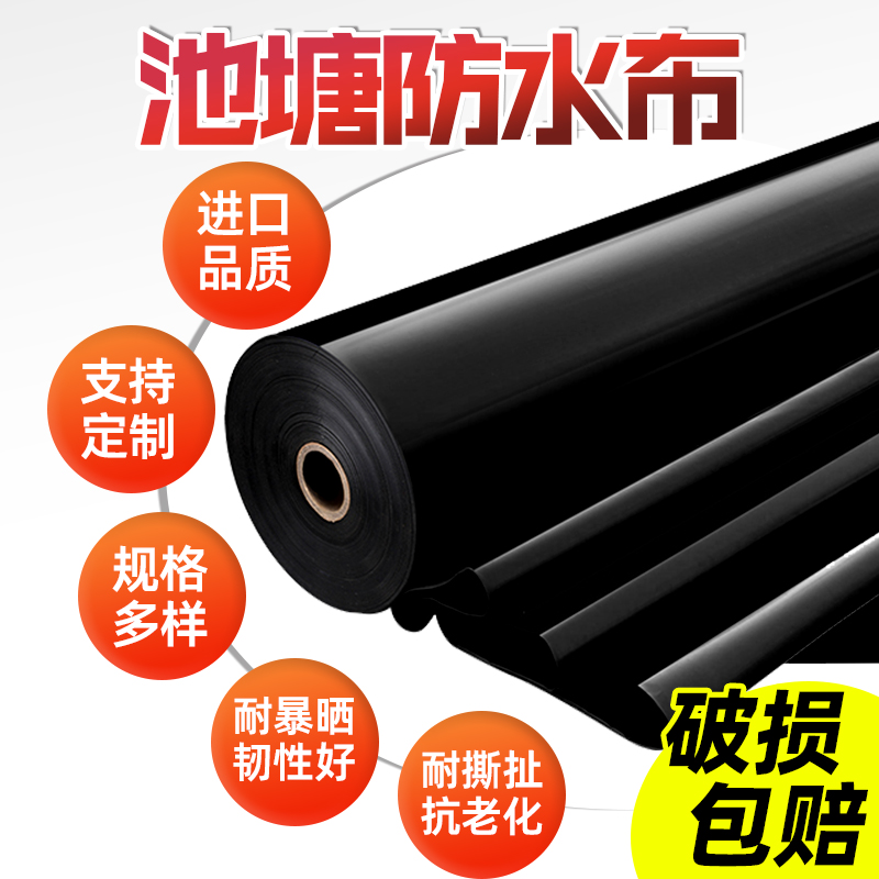 防渗膜农用薄膜防渗膜