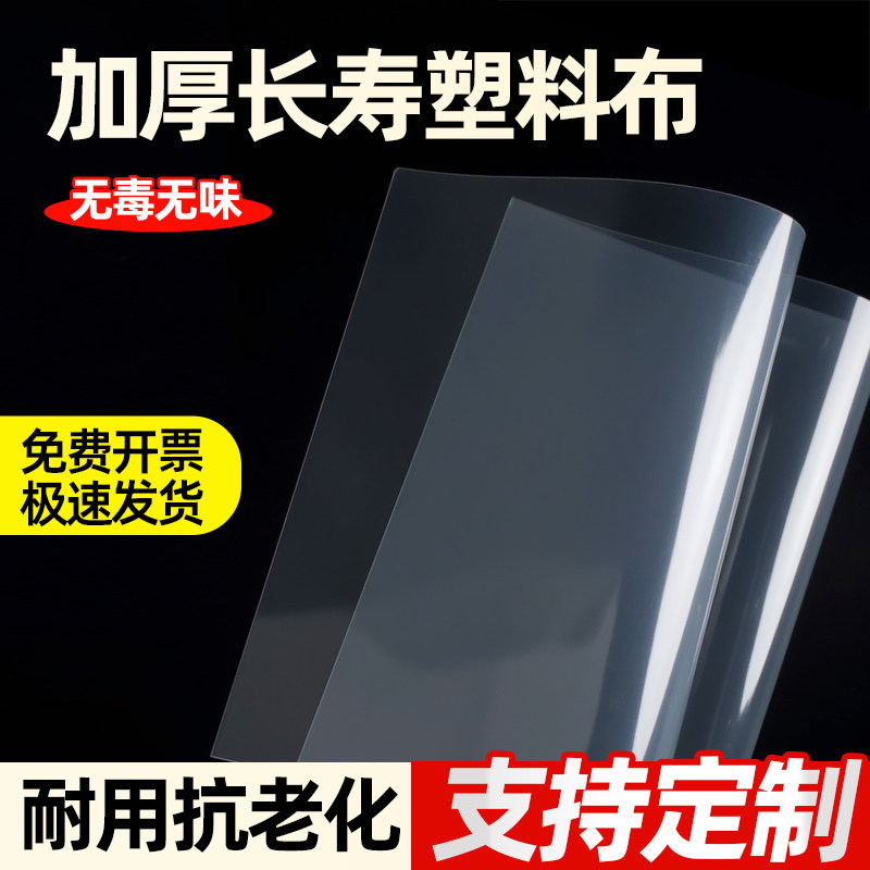 加厚塑料布塑料薄膜大棚塑料膜农用油纸防水工业用塑料布油纸大棚,农机/农具/农膜,农用薄膜,淘宝优惠券,粉丝福利购,淘宝优惠卷