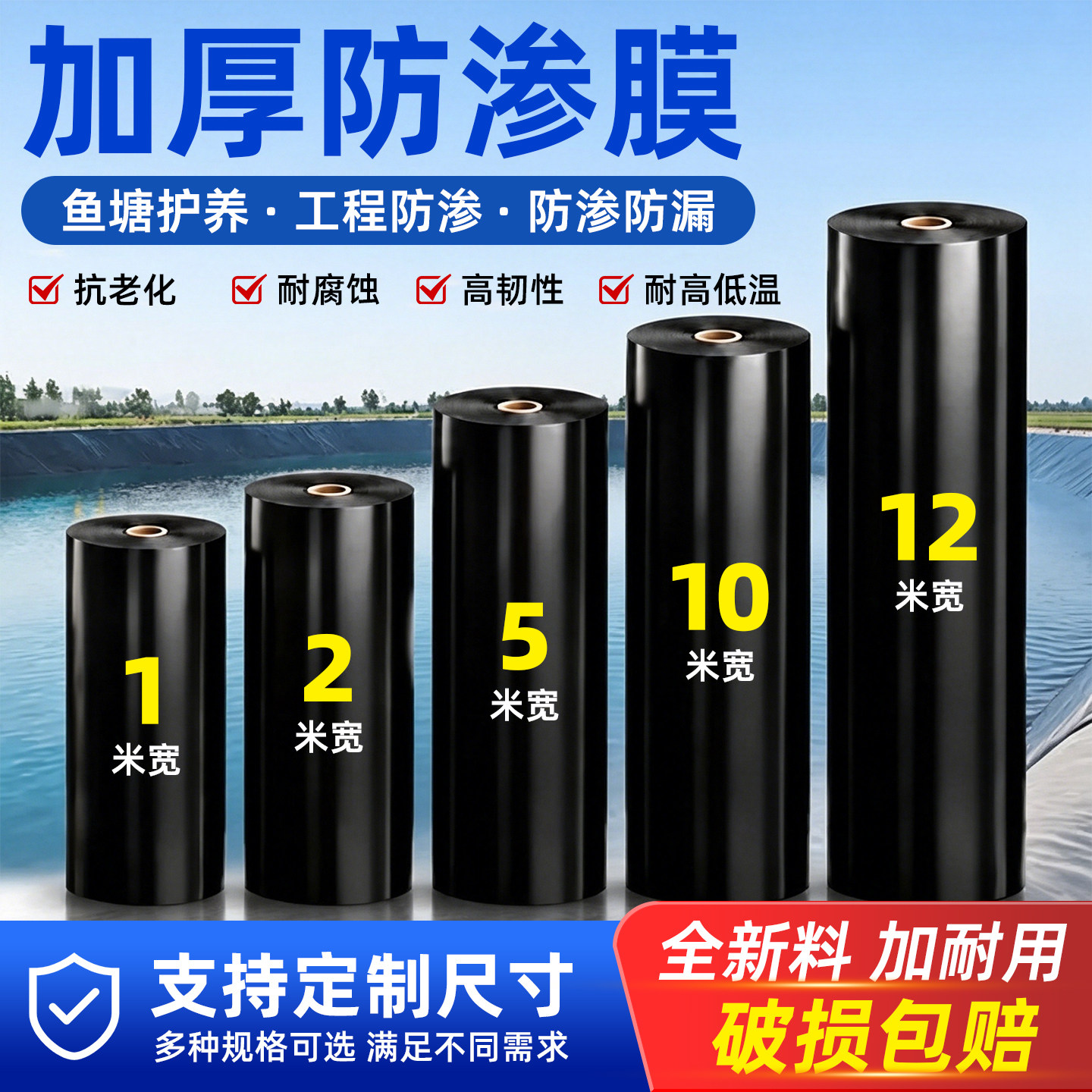 加厚鱼塘防渗膜复合土工膜黑塑料膜池塘鱼池防水布专用屋顶防漏雨
