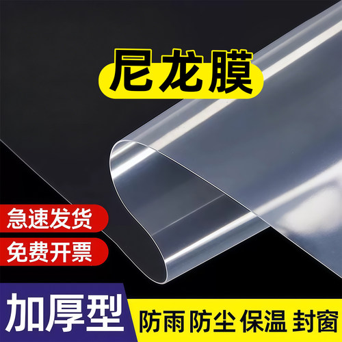 仁禾青加厚防水PE塑料薄膜