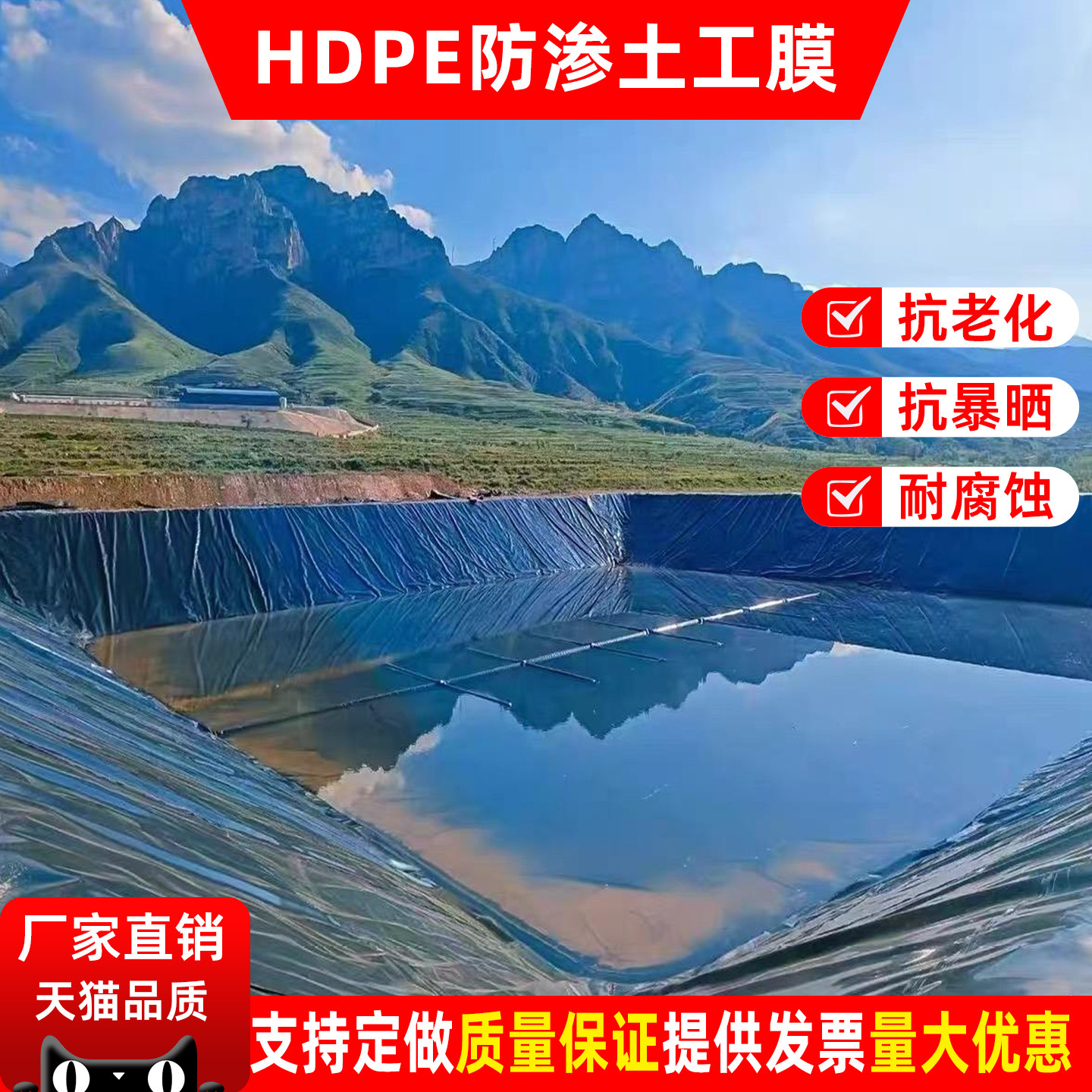 hdpe防渗膜土工膜房顶裂缝补漏农村地基膜防潮黑色防水布专用地膜