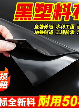 仁禾青加厚防渗膜养殖专用