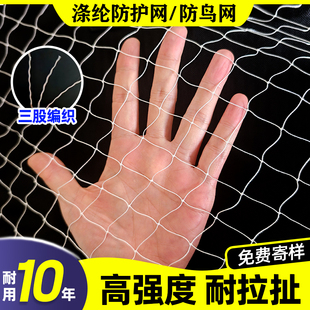 涤纶大棚防护网防鸟网丝线穿边葡萄樱桃果园果树鱼塘丝网养殖天网