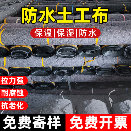 防水土工布鸡舍保温平房漏水土工布一布一膜防水卷材屋顶防水补漏