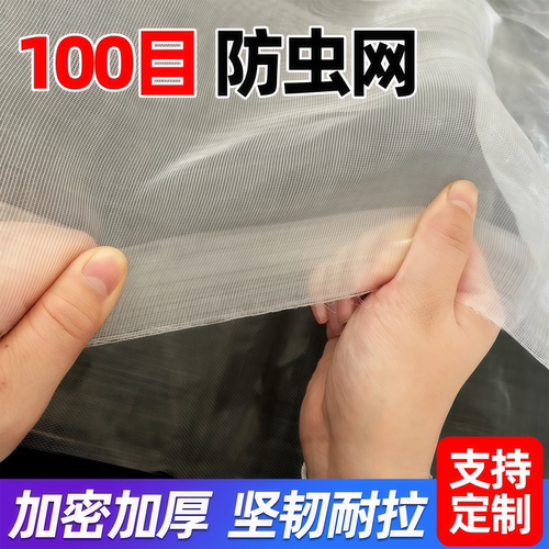 仁禾青100目防虫网抗老化加密纱