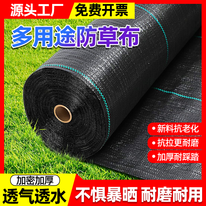防草布除草布耐用量大专车