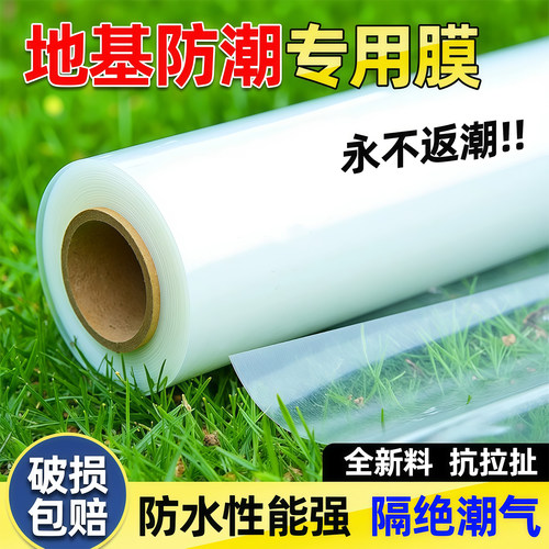 仁禾青地基防潮膜防雨防尘防水