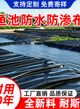 鱼池防水防渗布屋顶房顶裂缝补漏材料防雨油布农村地基膜防潮地膜