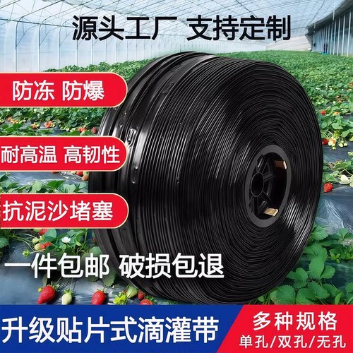 贴条滴灌带防冻防漏耐磨耐用3年