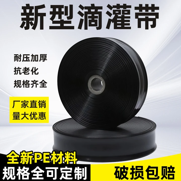 新型滴灌带2000米农用双孔PE水带软管微喷带水管地面浇水滴灌神器