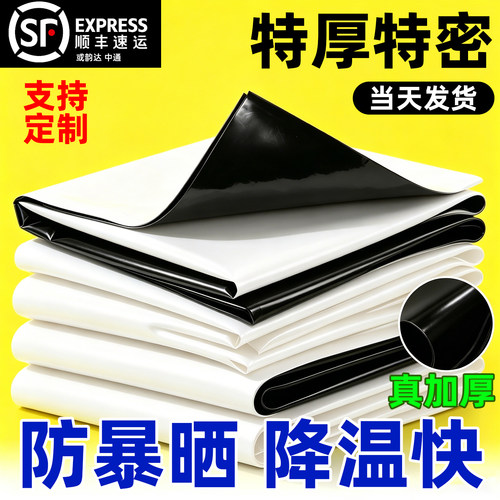 仁禾青加厚加密黑白膜隔热降温