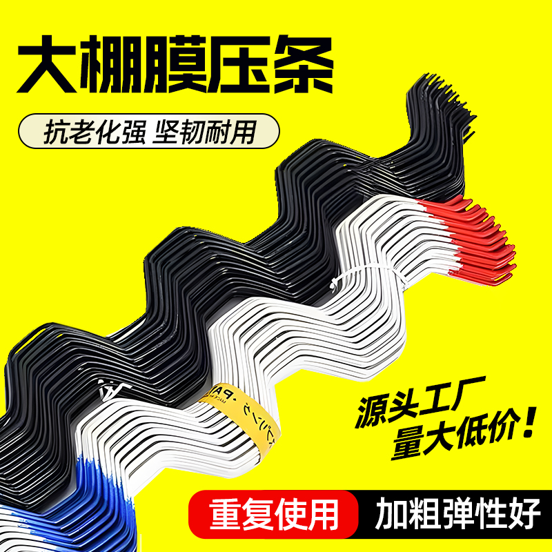 加厚防风耐腐蚀高弹性卡簧