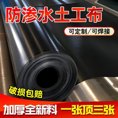 防渗耐用50年【保证全新料】