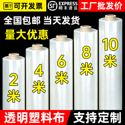 塑料布加厚防水PE塑料薄膜保温农用大棚膜透明包装防渗工程养护膜