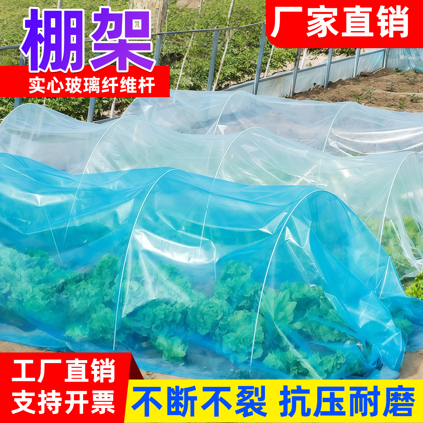拱棚支架玻璃钢纤维棒
