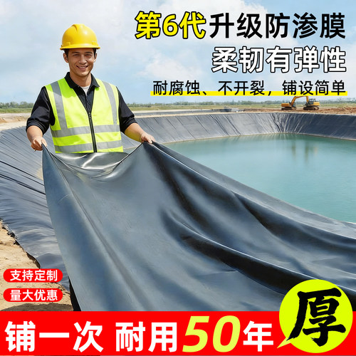 鱼塘防渗膜hdpe土工防水布黑色塑料膜加厚鱼池养殖蓄水池专用地膜