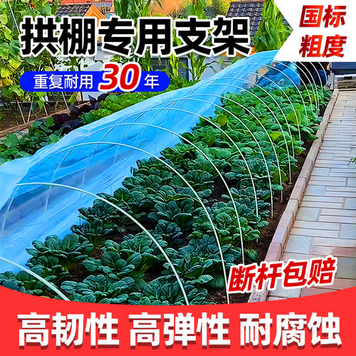 小工棚支架拱棚支架玻璃纤维杆蔬菜小拱棚实心育苗菜园保温支撑杆