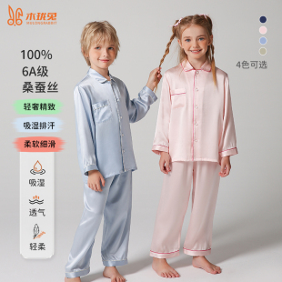 桑蚕丝公主女童休闲家居服套装 薄款 长袖 儿童真丝睡衣女孩男孩夏季