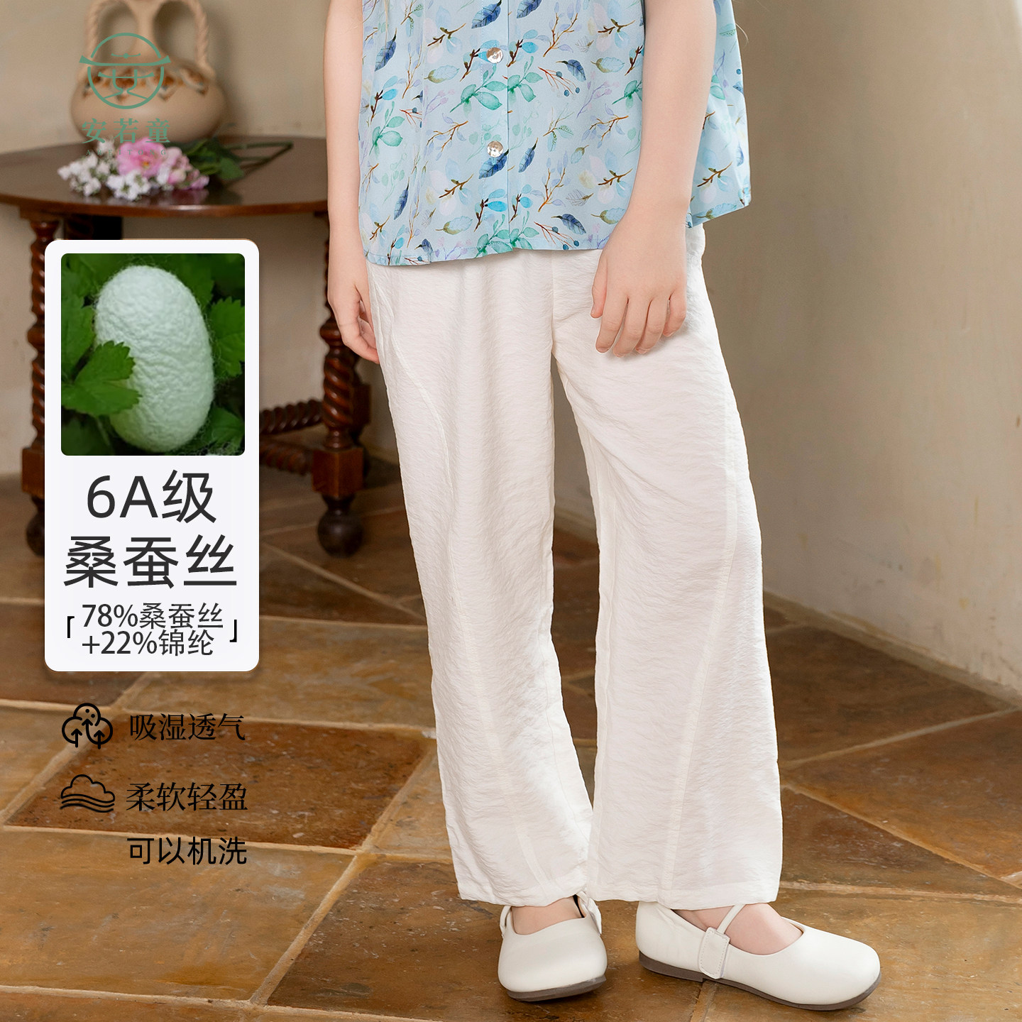 儿童真丝裤桑蚕丝女童女孩长裤凉爽简约夏季薄款中大童裤子可机洗