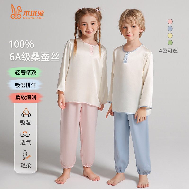 儿童真丝睡衣女孩男孩100%桑蚕丝女童男童秋长袖休闲家居服套装