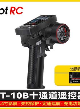 hotrc十通道RC模型车船遥控器CT-10B 8B彩屏回传F10A接收机零配件