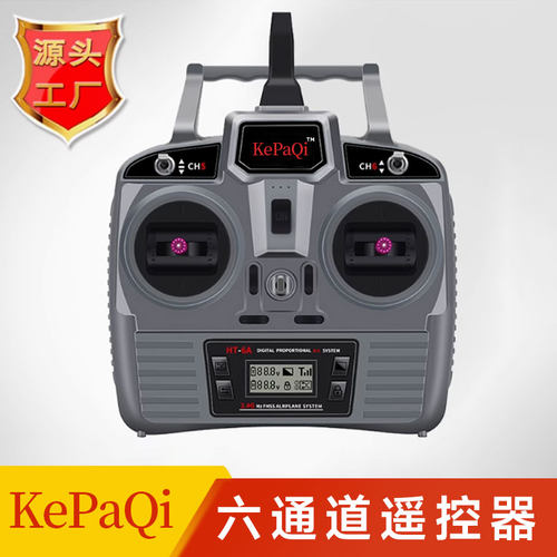 HOTRCHT-6A遥控器固定翼