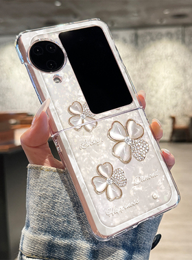 拾壳适用OPPOfindn3flip手机壳新款N2flip白色四叶草折叠屏防摔壳OPPO轻奢高级感flip保护套ins风个性超薄女