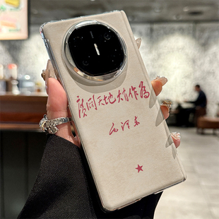 适用华为matex6手机壳新款广阔天地matex5折叠屏皮套中国风X5典藏版防摔x6保护套皮质X3高级感文艺男简约女款