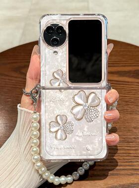 拾壳适用OPPOfindn3flip手机壳时尚新款白色四叶草findn3高级感女款flip折叠屏挂绳珍珠OPPO透明软壳小众潮流