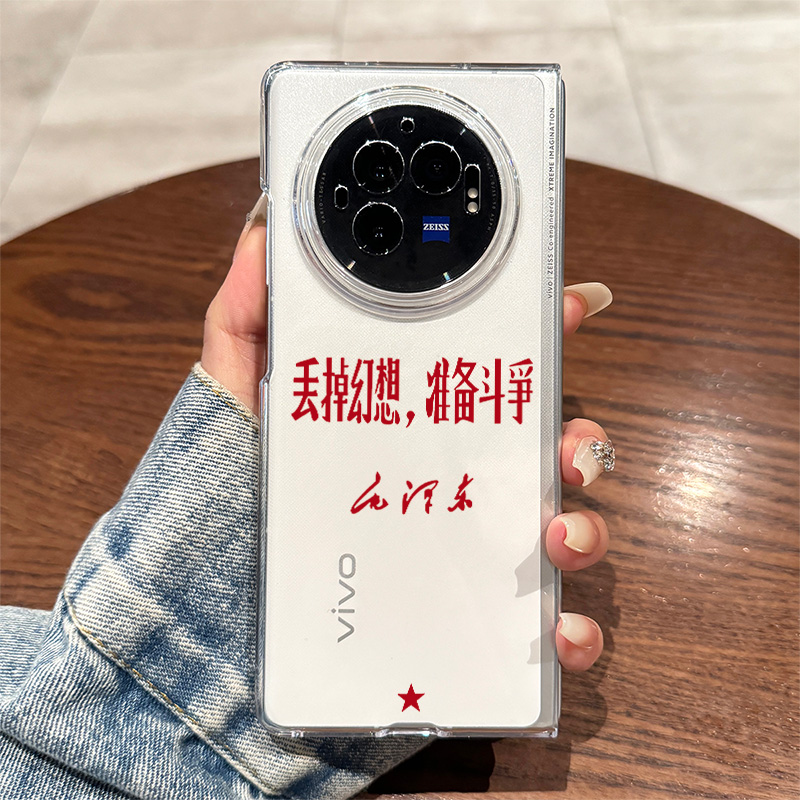 丢掉幻想适用于vivoxflod手机壳