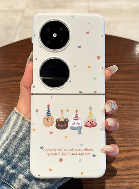 拾壳适用华为pocket2手机壳新款HW可爱动物头像p60pocket肤感折叠屏S可爱卡通保护套pockets防摔壳p50女日韩