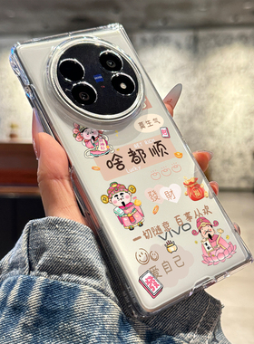 适用vivoxfold5手机壳新款xfold3pro财神爷xfold3折叠屏透明保护套xfold2全包防摔vivo高级感XFold超薄外女款