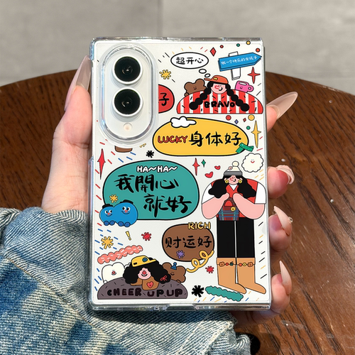 适用三星zfold8我开心就好手机壳