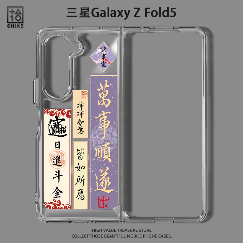 三星zfold创意文字透明手机壳
