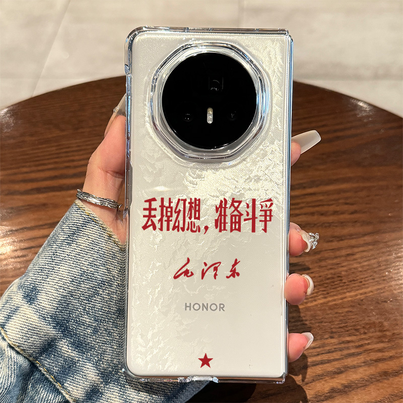 丢掉幻想适用于荣耀magicv3壳