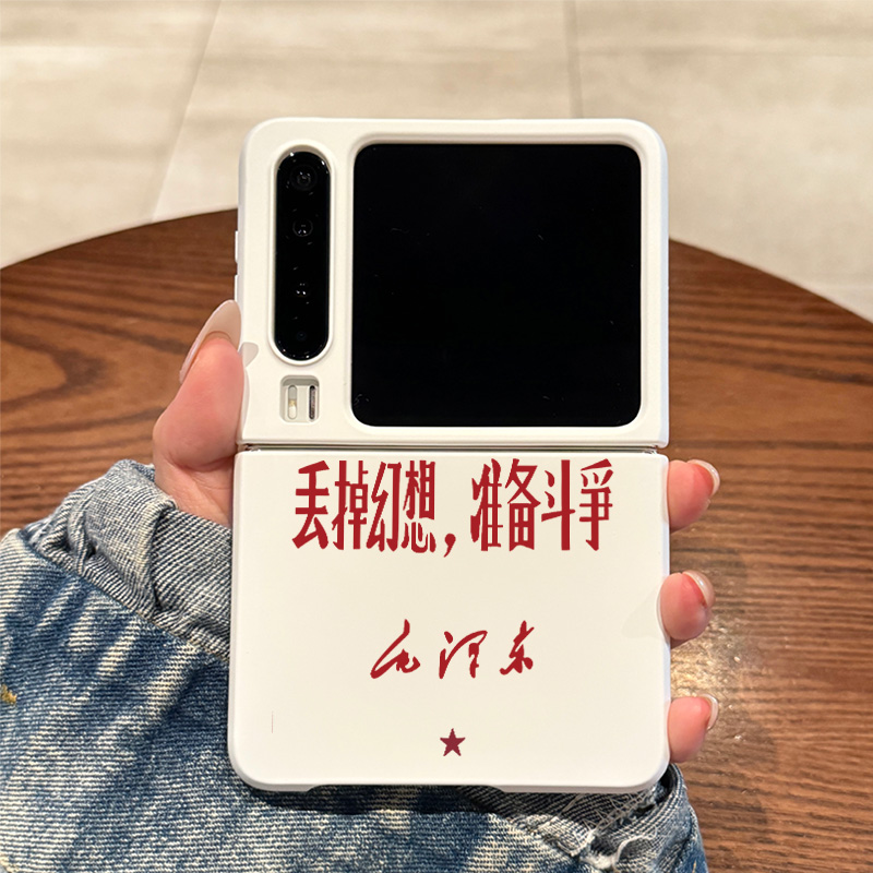 适用华为purax丢掉幻想手机壳