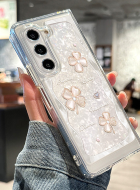 拾壳适用三星zfold5手机壳新款zfold4折叠屏白色四叶草保护套高级感小众W23小清新防摔fold3女款22小众Galaxy