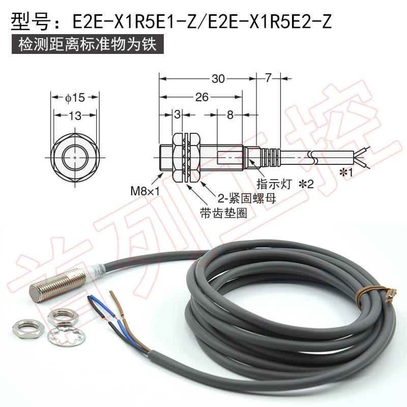 E2E-X1R5F1/X2MF1/X5F1/X5MF1/X10MF1/X18MF1/F2-Z接近开关传感器-封面