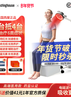 美国西屋红外线理疗仪家用电烤神灯医院专用tdp电磁波频谱治疗器
