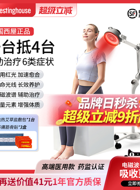 美国西屋红外线理疗仪家用电烤神灯医院专用tdp电磁波频谱治疗器
