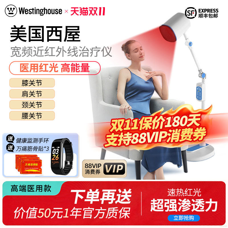 美国西屋红光治疗仪器红外线医专用理疗灯近红外烤神灯美容院家用