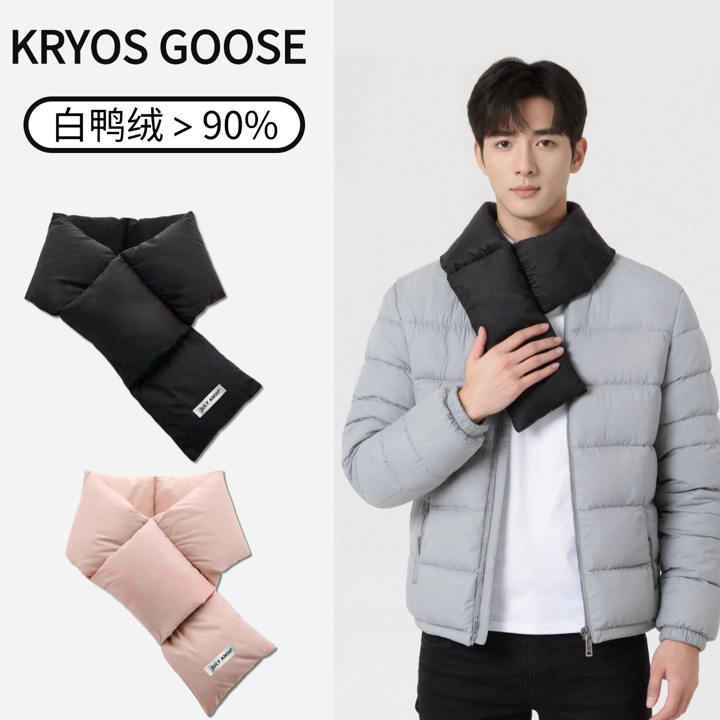 秋冬羽绒围巾短款白鸭绒围脖保暖