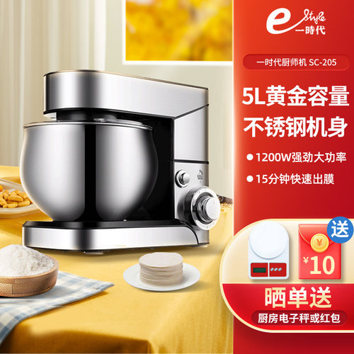德国进口厨师机家用小型